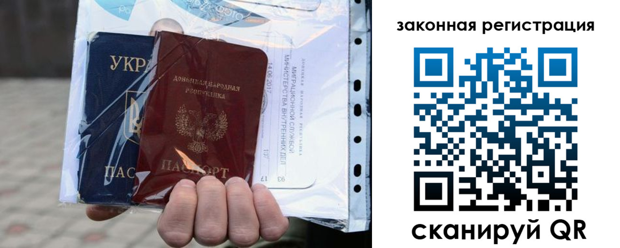 временная регистрация для школы в Миллерово