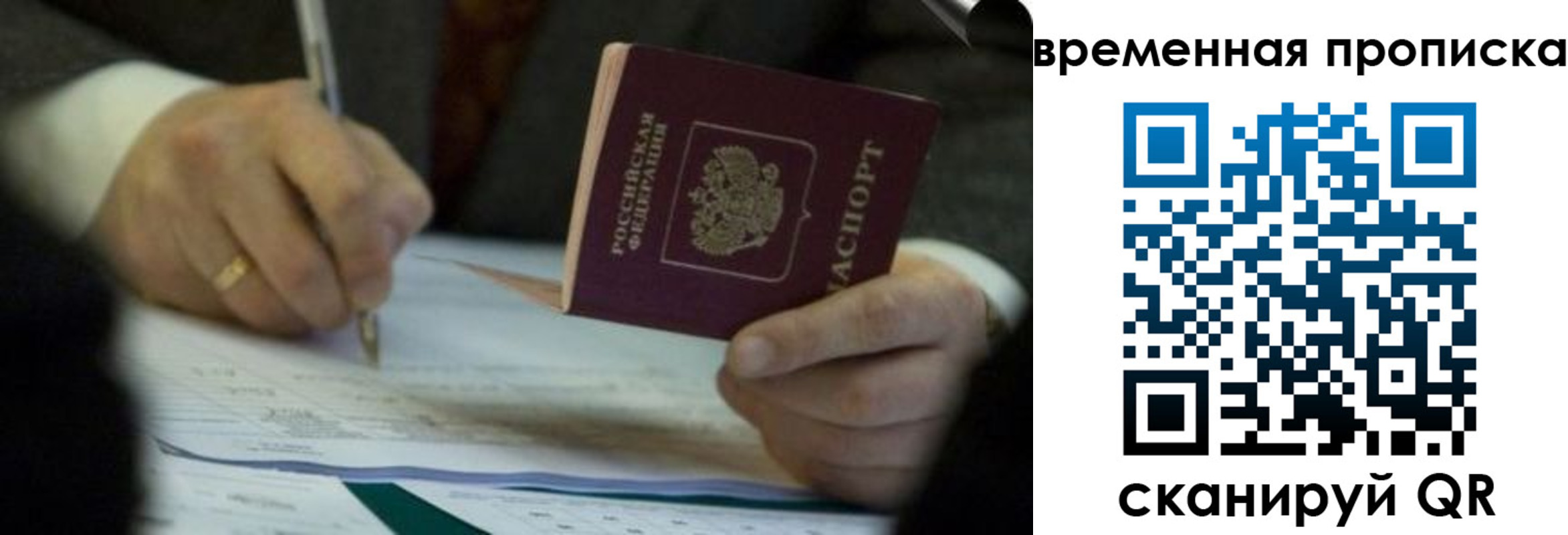 временная регистрация адрес в Миллерово