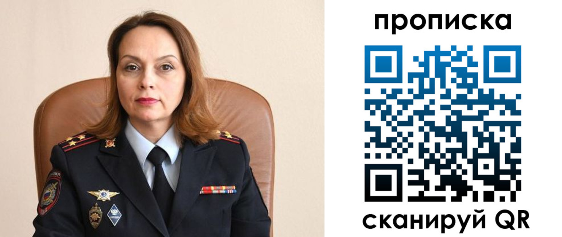 прописка ребенка в Миллерово