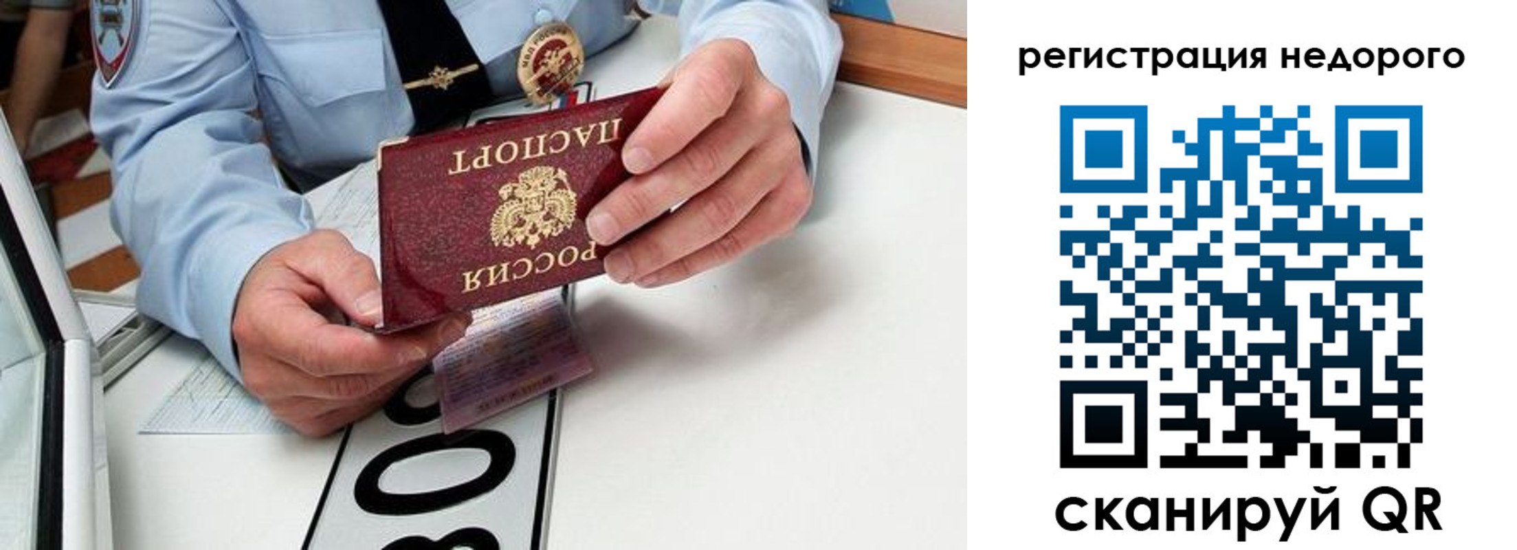 прописка для кредита в Миллерово