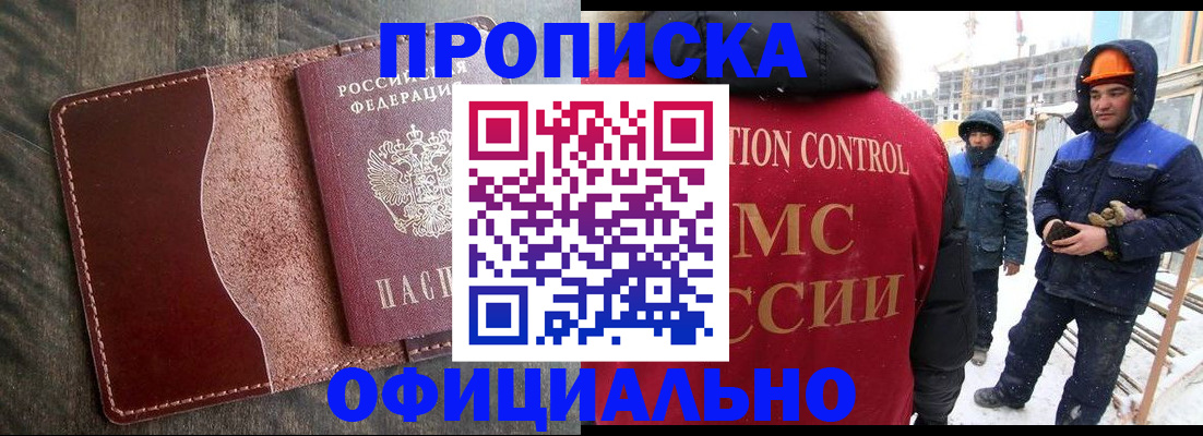 временная регистрация адрес в Миллерово