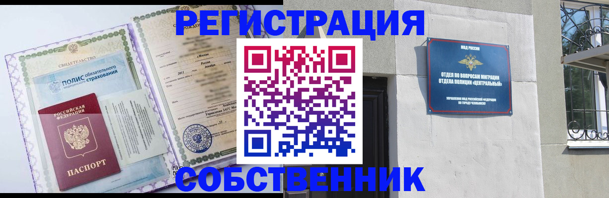прописка ребенка в Миллерово