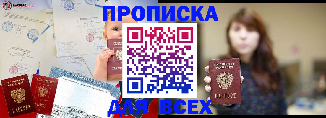 пропишу в квартире в Миллерово