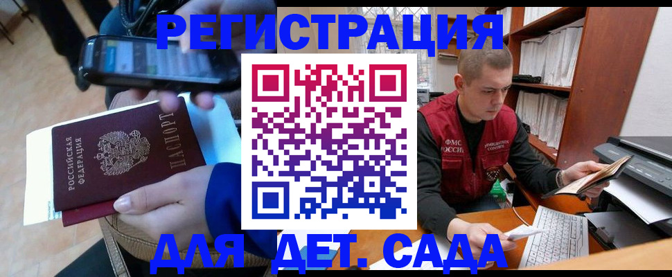 миграционный учет в Миллерово