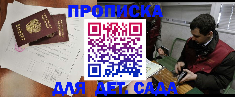 прописка регистрация в Миллерово