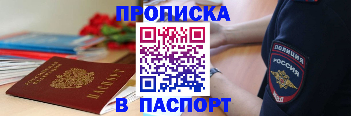 прописка иностранных граждан в Миллерово