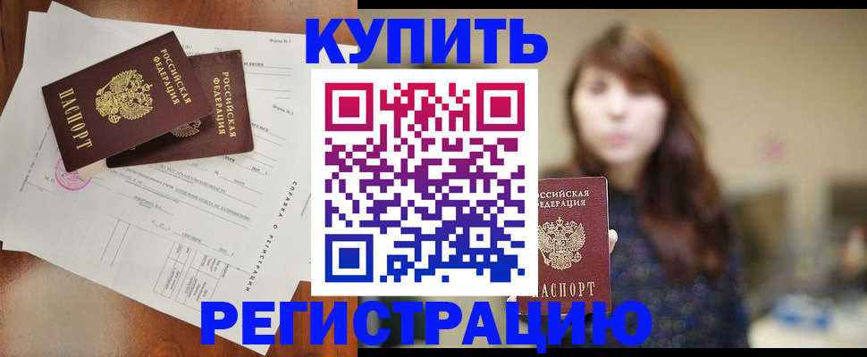 прописка поиск в Миллерово