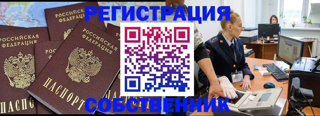 временная регистрация гарантия в Миллерово